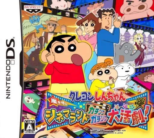 Crayon Shin-chan - Arashi o Yobu Cinemaland Kachinko Gachinko Daikatsugeki! (Japan)